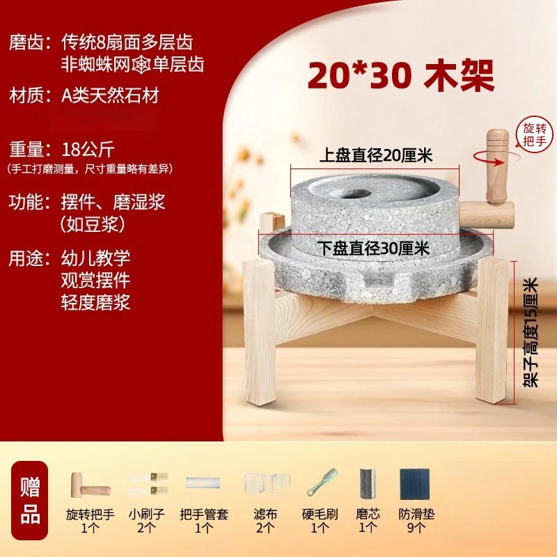 Small Stone Mill for Home Use Soy Milk and Tofu Maker, Manual Grinding Mill with Traditional Graphite Grinding Disc