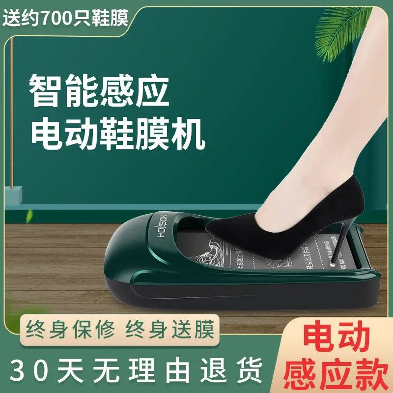 Intelligent shoe cover machine, household automatic foot stepping automatic shoe film machine, disposable overshoe machine