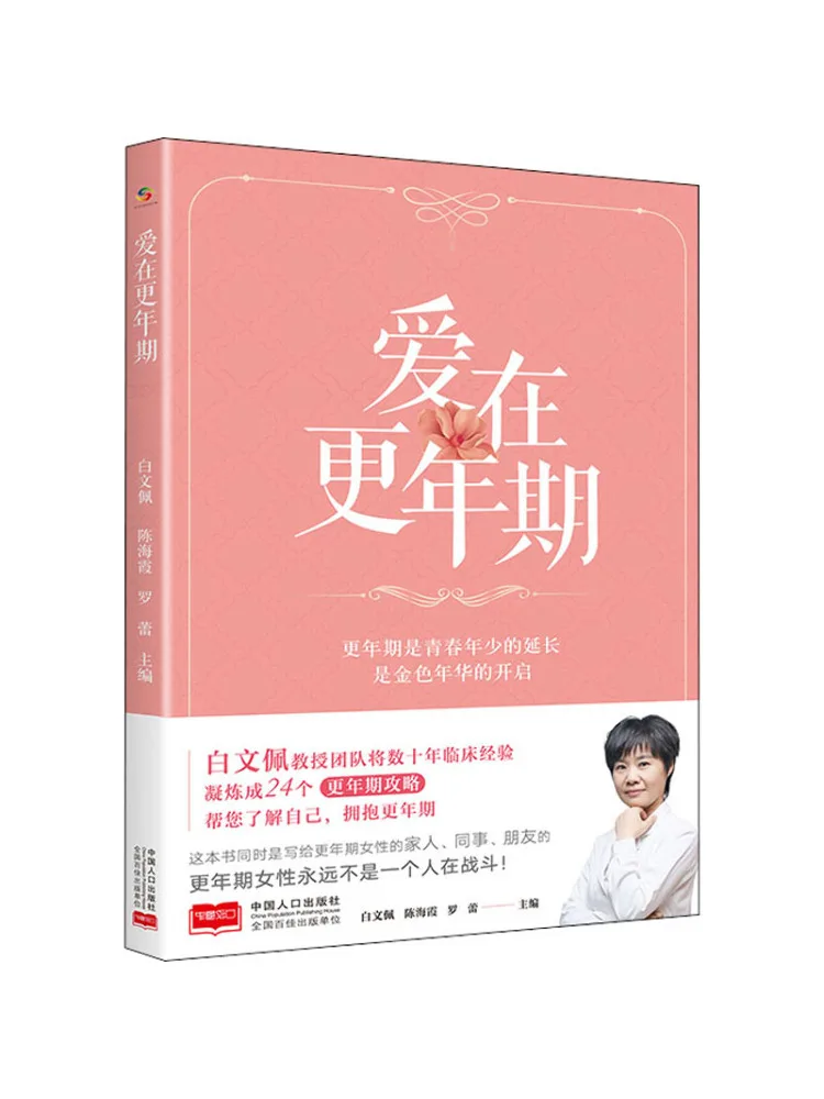 

Book-Winshare Love in Menopause