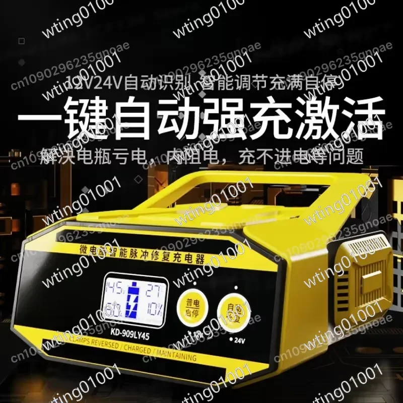 12V 24V Automatic Smart Car Battery Charger Fast Charging Fully Auto Full Charge Stop Pulse Repair for Truck Motorcycle