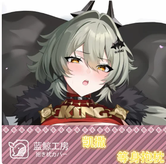 

Anime Zenless Zone Zero Caesar King Sexy Dakimakura Hugging Body Pillow Case Cosplay Otaku Cushion Cover Bedding Gifts New LJ