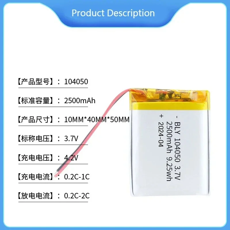 104050 3.7V 2500mAh Large Real Capacity Li-Po Rechargeable Battery Lithium Polymer Cells for GPS MP3/4/5 Driving Recorder Camera