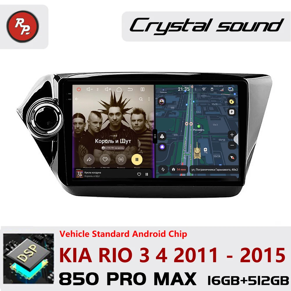 Redpower Android 850 Pro Max Multimedia Player with Crystal Sound, CarPlay Bluetooth Car Radio for Kia RIO 3 4 2011 - 2015