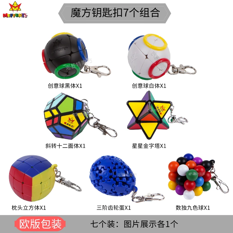 Meffert's Magic Cube Keychain Backpack Pendant Mini Rotatable Portable Toy  Professional Educational Toys Key Ring Puzzle