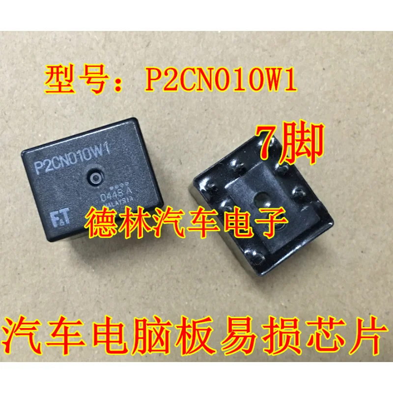 自動車用コンピュータボードチップ10個新品オリジナルp2cn010w1