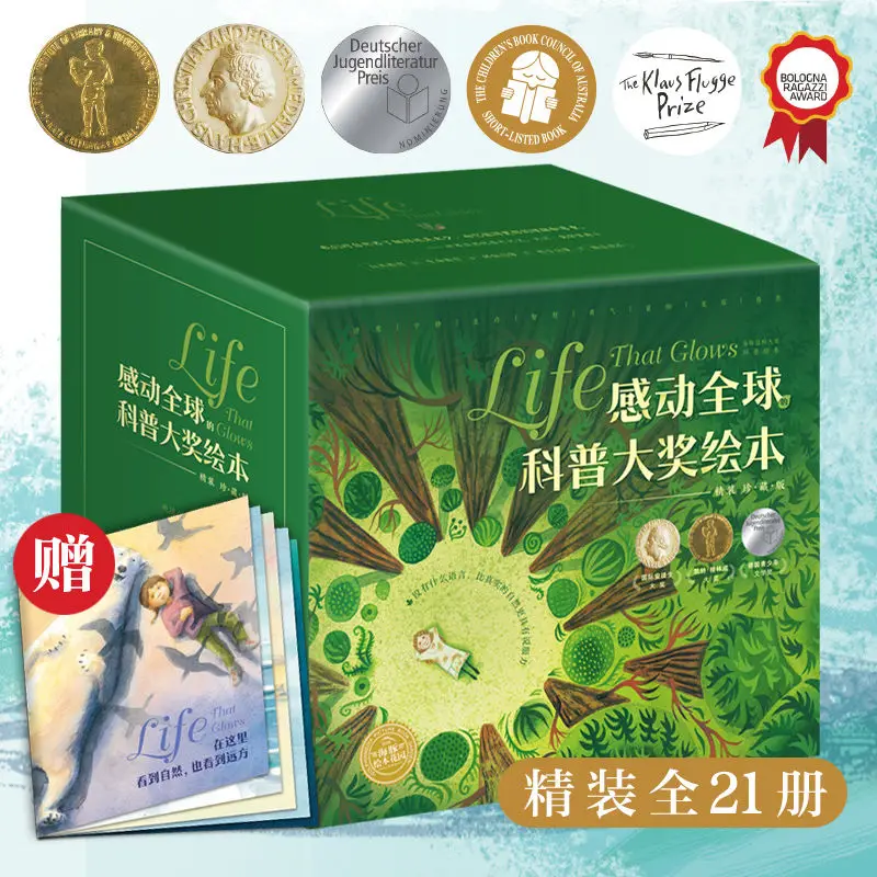 

The Popular Science Award Picture Book That Moved The World (21 Volumes) Children's Enlightenment Encyclopedia Picture Book