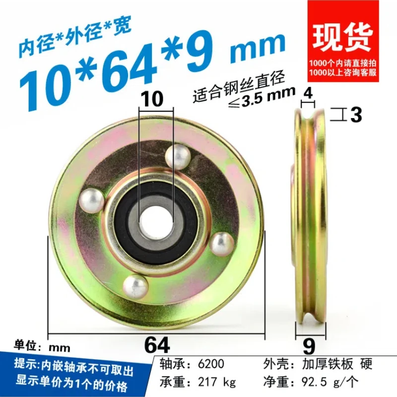 1Pc 10x64x9mm elevator door wheel metal wheel steel wire rope fine guide wheel groove U-wheel V-shaped hanging wheel