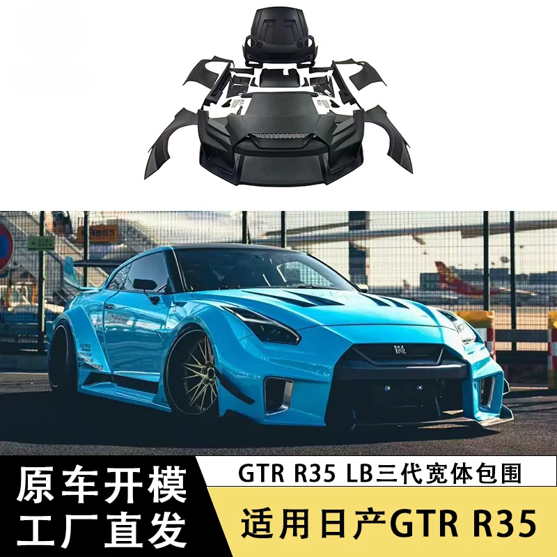

SAAR подходит для Nissan GTR R35 LB, широкий обвес третьего поколения, модификация бампера, автомобильные аксессуары, комплект кузова