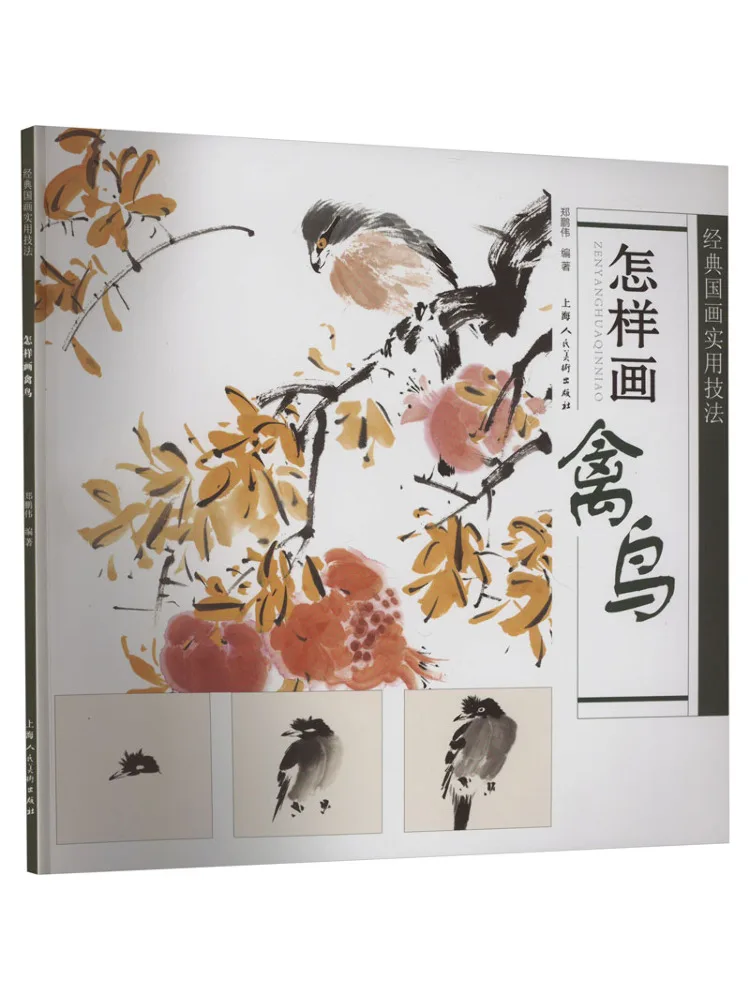 

Книга-Winshare Как нарисовать птиц