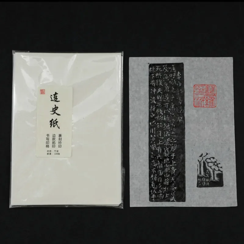 Lian-shi Papier Seal Inscription Rubbings Transfer Ancient Book Printing Paper Xuan Chinese Handmade Bamboo Pulp Raw Rice Paper