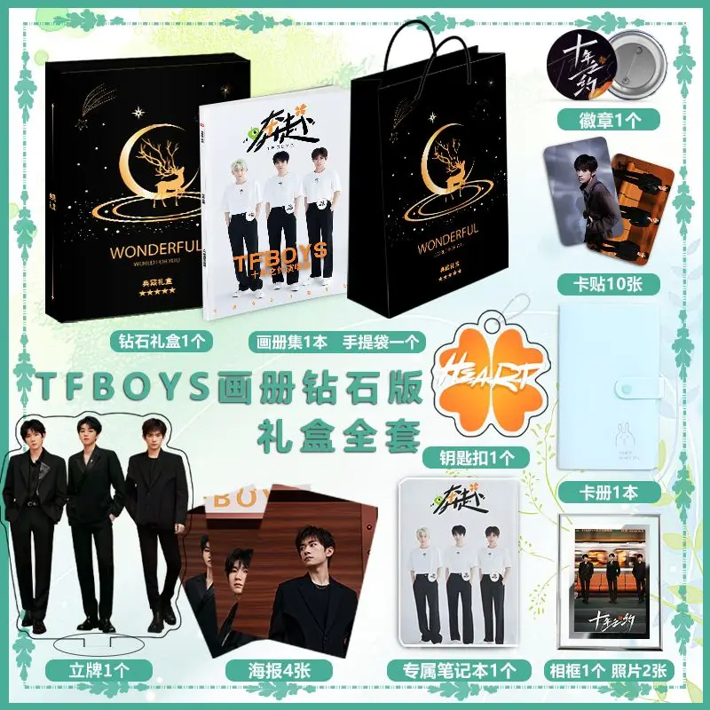 Chinese star Tf boys Tenth Anniversary Concert Photo Book Keychain Acrylic Stand Badge Poster Photo Frame gift box set