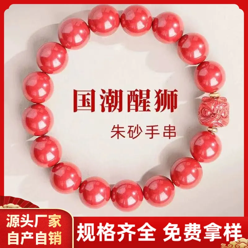 Natural Original Mine Imperial Red Cinnabar Awakening Lion Bracelet Birthday Year Fortune Luck Transfer Jewelry Festival Gift