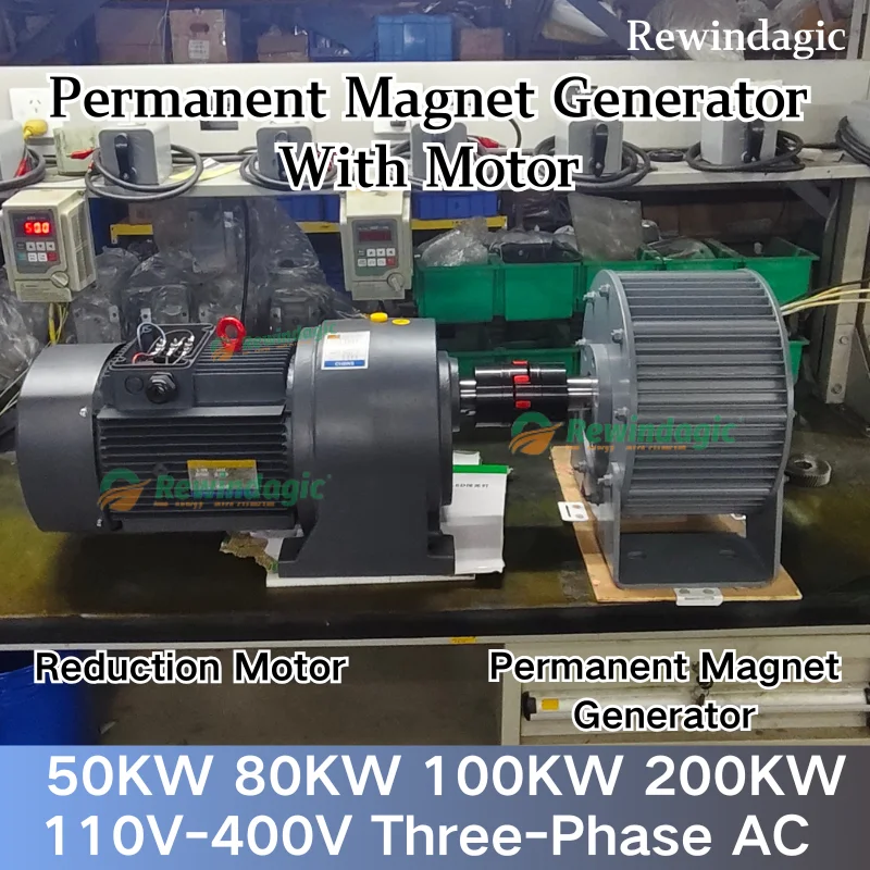 

100KW 50KW Low RPM Permanent Magnet Generator 200KW 50000W 110V 120V 220V 380V 3 Phase AC Alternators Use With Motor Drive