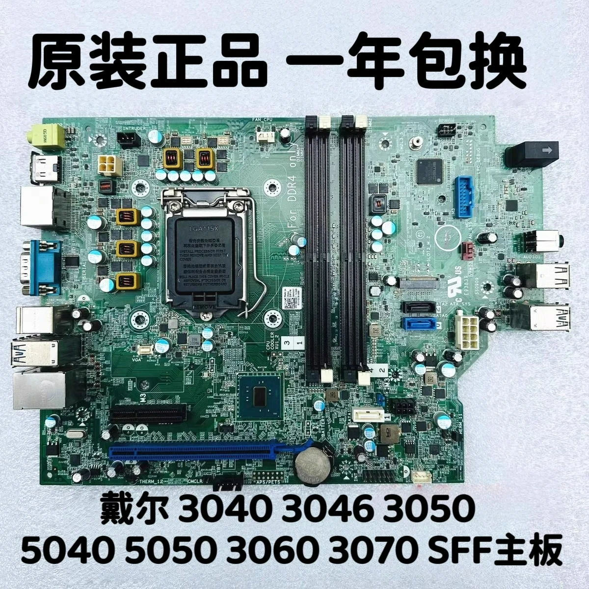 

Для DELL OptiPlex 3040 3046 3050 5040 5050 7040 7050SFF основная плата 100% проверка.
