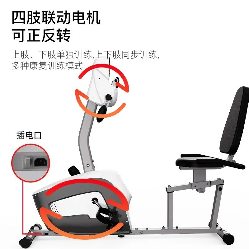 Customizable upper and lower limbs electric rehabilitation bicycle for the elderly Household stroke hemiplegia rehabi