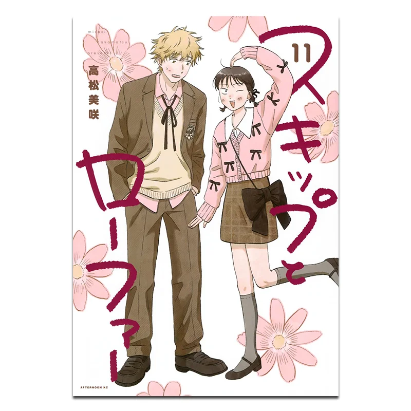 

Vibrant Youth 11 Misaki Takamatsu Cuttingedge Publishing House 9786264340618 Book