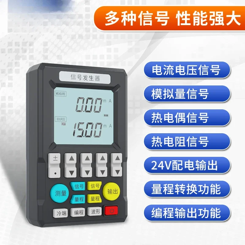 Signal generator 4-20mA current voltage emulator pt100 process output handheld calibrator