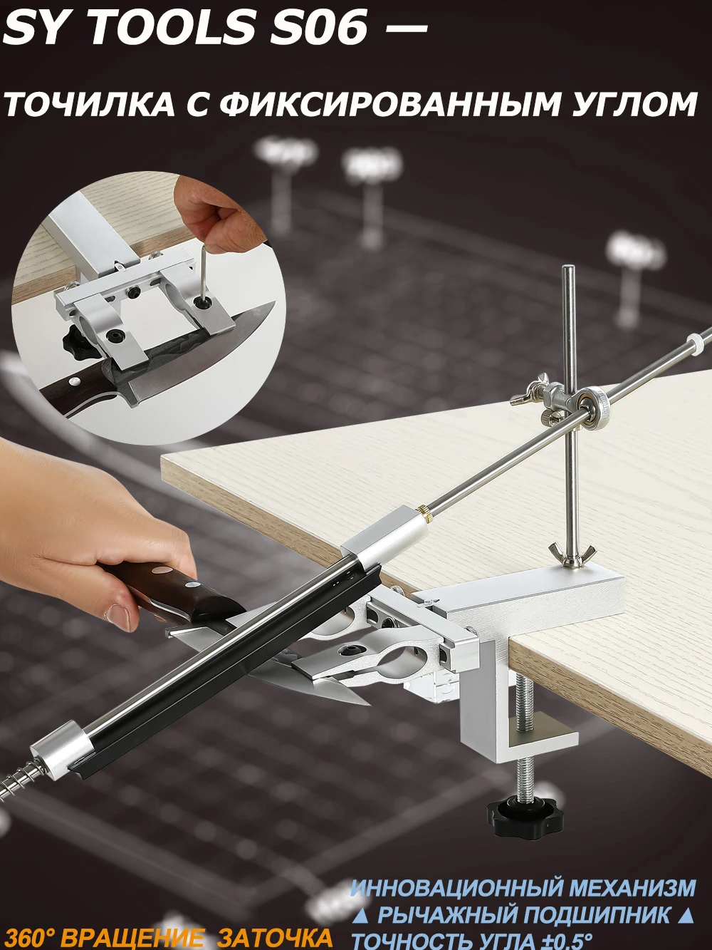 

Станок для заточки ножей SY Tools S06 Pro: 180 ° /360 ° Поворотный, двойная камера, регулировка подшипника «рыбий глаз», алмазный абразивный камень