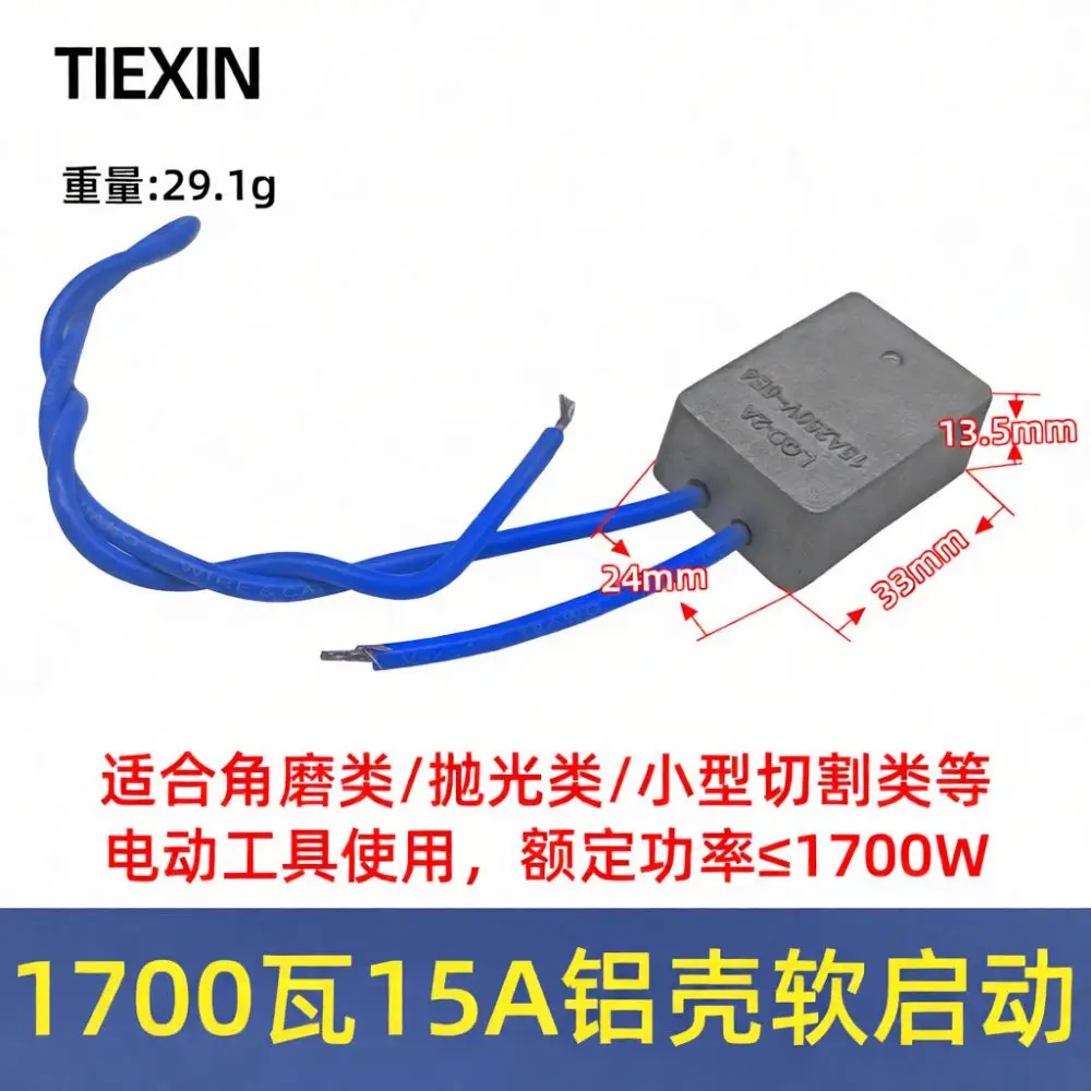 Soft Start Protector Switch For Angle Grinder Electric Hammer Chisel Cutting Machine Motor Overload Protection Tool Part