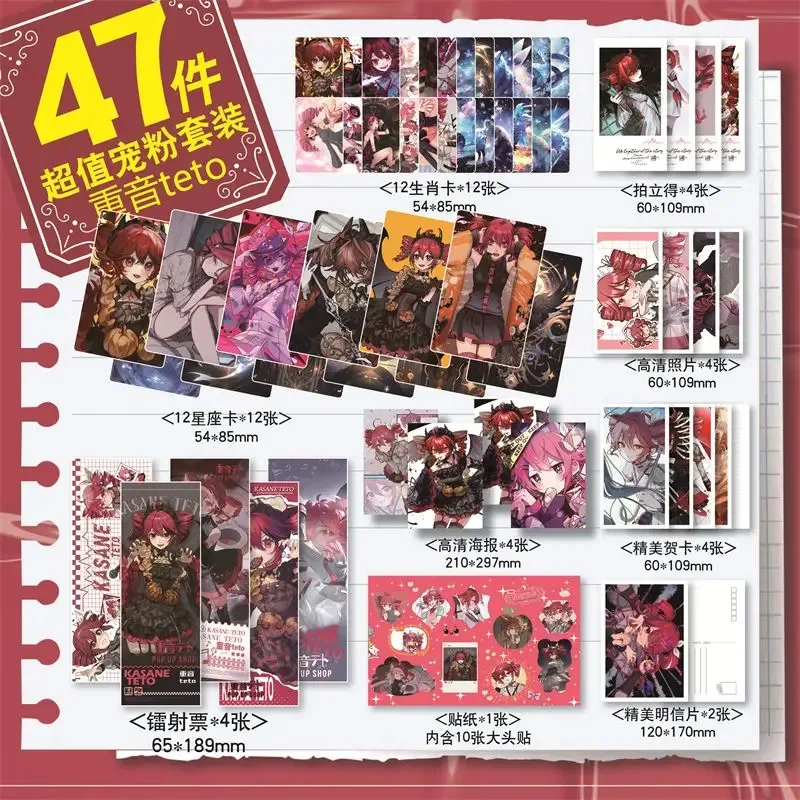 

47 шт. Kasane Teto косплей аниме лазерный билет поздравительная открытка плакат фото наклейки подарок на день рождения для девочки