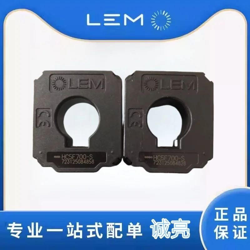 Lem HC5FW100-S/200-… - image