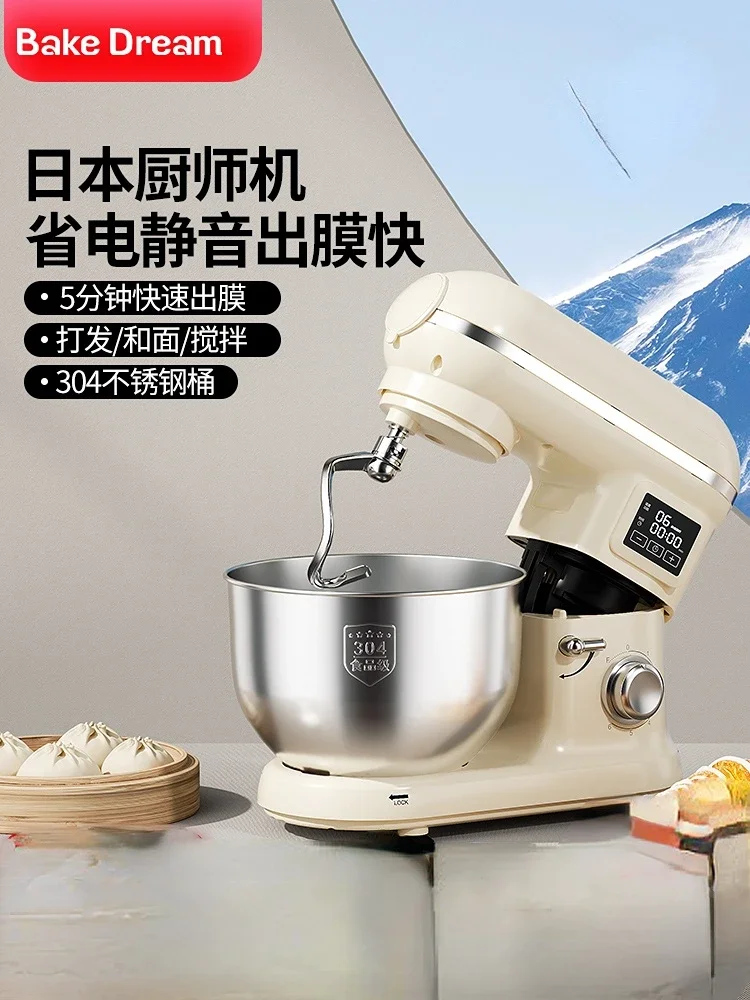 Chef Machine Household Kneading Machine Fermentation and Stirring Machine Table Type Multifunctional Automatic Dough Mixer