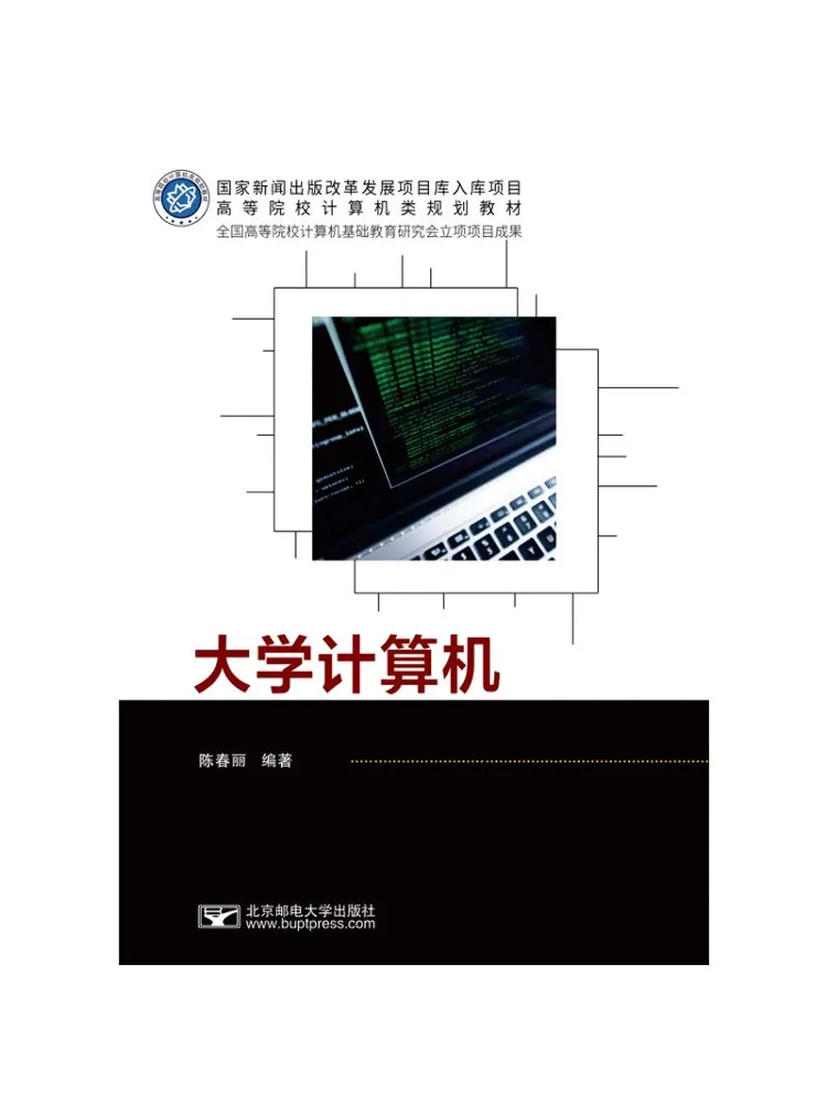 Book-Winshare University Computer