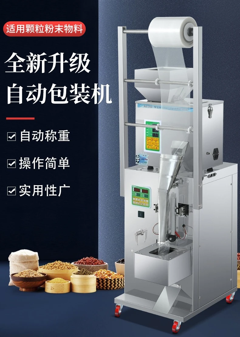 Fully automatic direct shock three-sided sealing packaging machine, powder granule, pingbean quantitative packaging machine