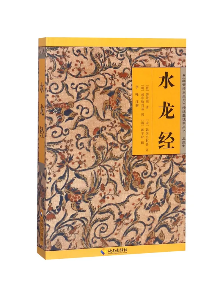 

Book-Winshare Water Dragon Sutra