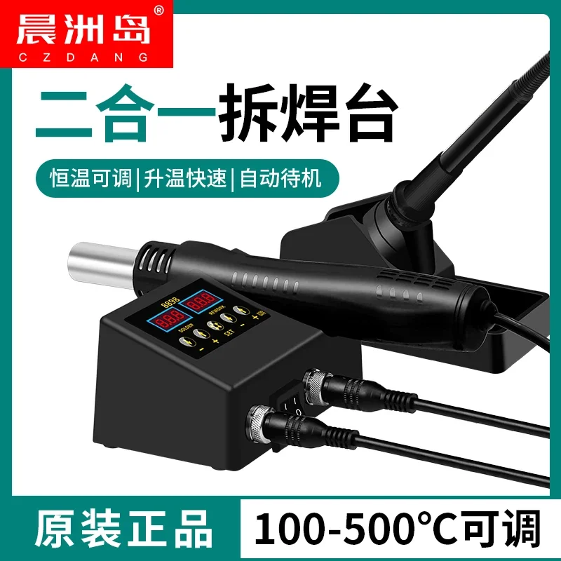 Intelligent constant temperature electric soldering iron 8898 high power hot air gun welding tool