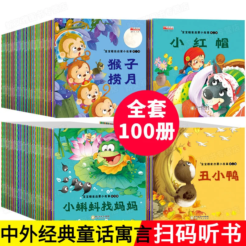 Buku cerita anak-anak, cerita pengantar tidur, 100 buku pencerahan anak dini, buku Audio, buku gambar anak-anak