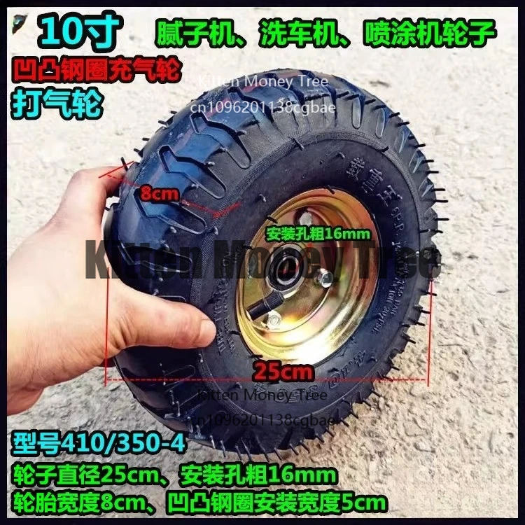 

Надувное колесо 10 дюймов/25 см, вогнутое кулачковое колесо с отверстием 16 мм и толстым подшипником