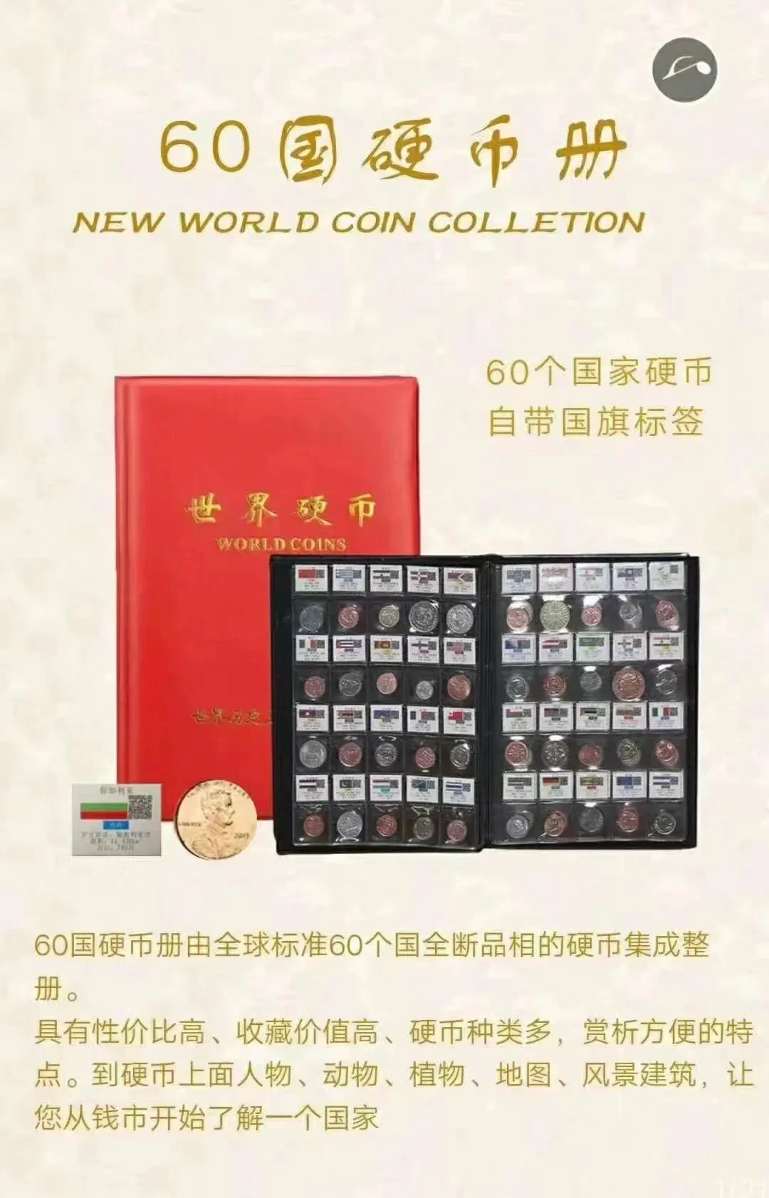 60 Country World Coin with A Booklet Coin Booklet New Year Red Envelope Live Broadcast Explosives Live Distribution