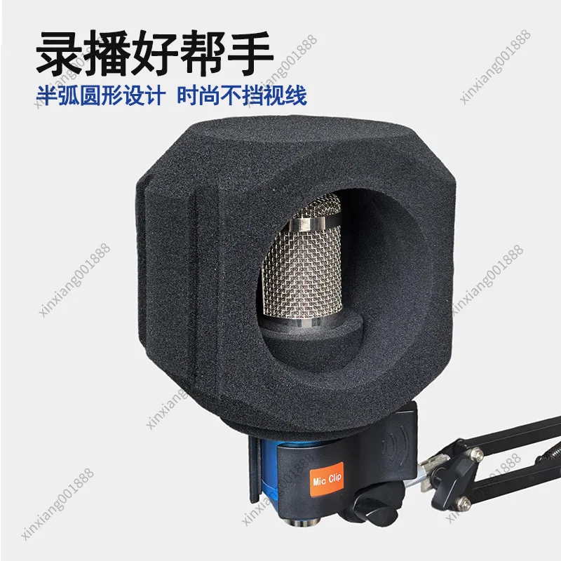 For Microphone Isolation Shield Windproof Noise Reduction Cover KTV Recording Mic Pop Filter Sound Absorbing Accessory