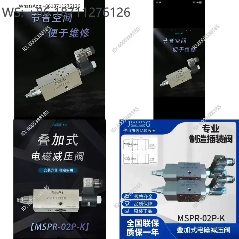 1PCS Stacked solenoid pressure reducing valve MSPR-02P-K hydraulic MSPR pressure reducing valve