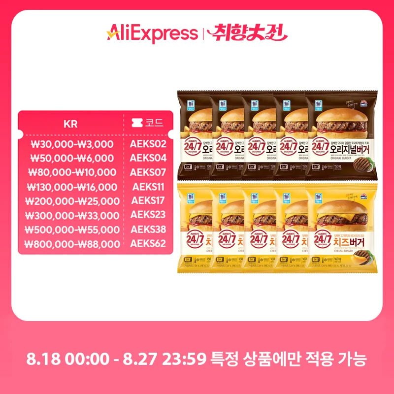 [Tienda oficial Sajo] hamburguesa original 150G*5 piezas/ hamburguesa de queso 160G*5 piezas