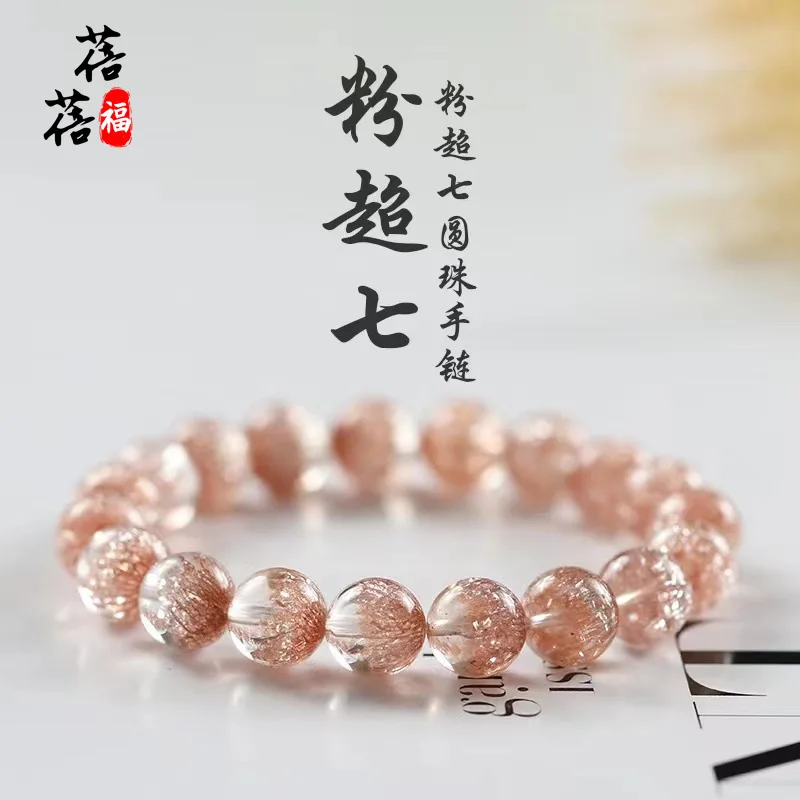 الأرجواني الطبيعي النقي سوبر سبعة سوار تحسين مسحوق أبيض وأسود سوبر سبعة كريستال اليد سلسلة مجوهرات اليد النسائية #6