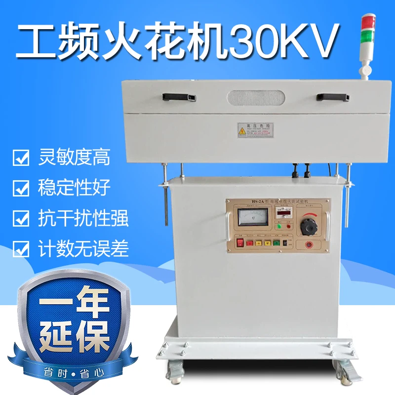 Wire And Cable Spark Testing Machine, Insulation Leak Testing Machine, Power Frequency Spark Testing Machine 30KV