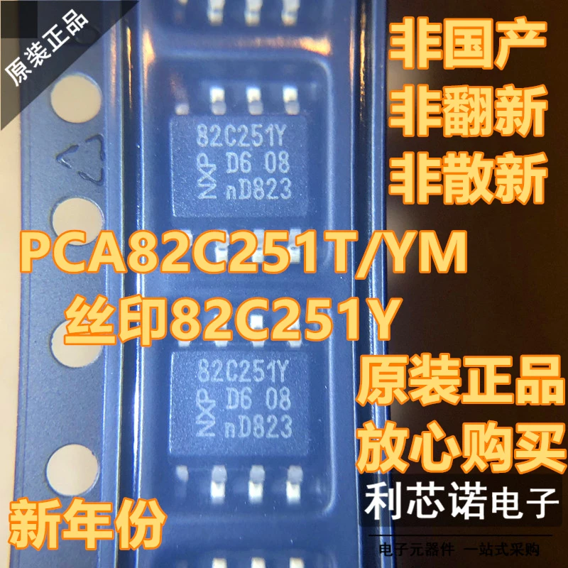 Free shipping   PCA82C251T/YM 82C251Y SOP8      10PCS