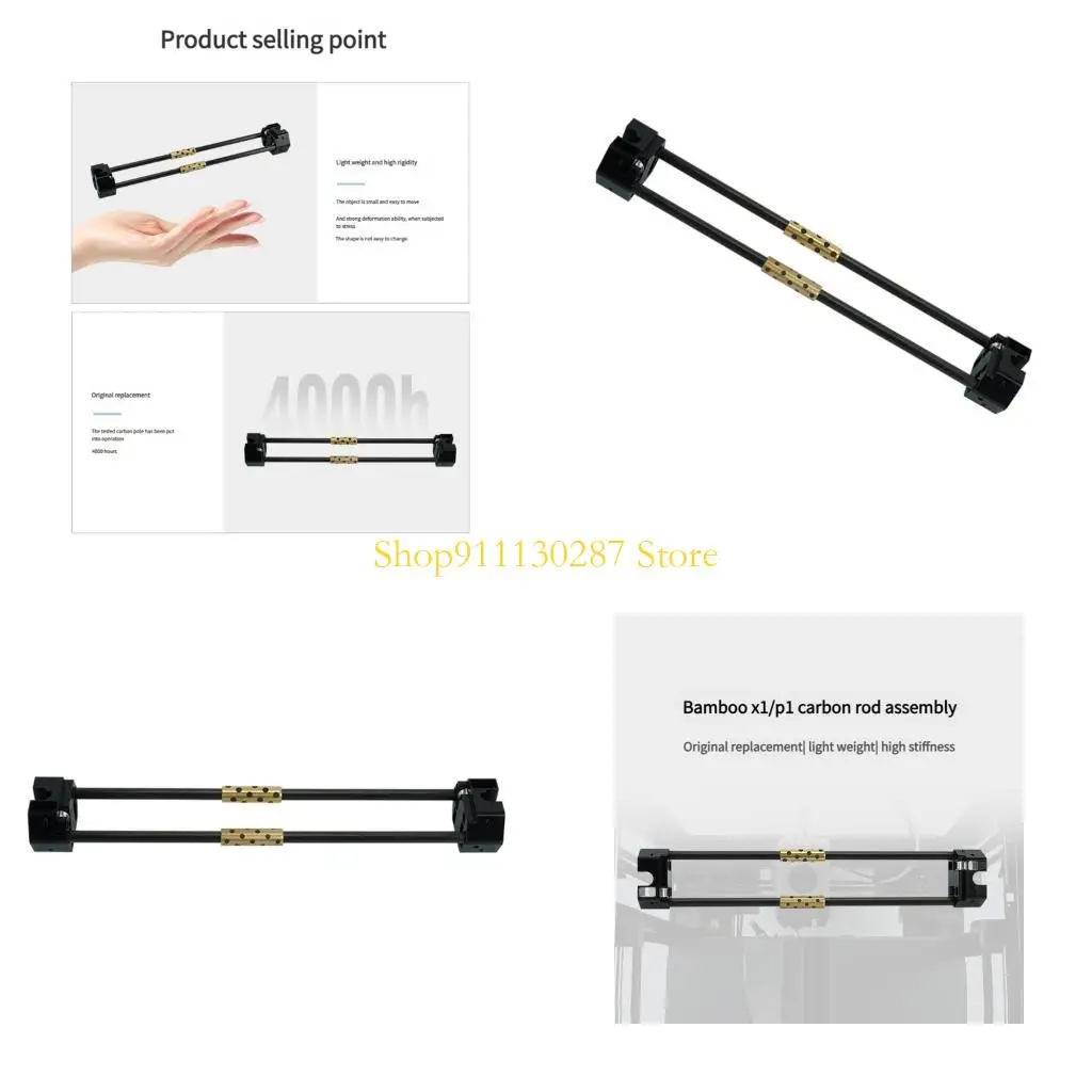 

J1HC 380 мм углеродная стержня в сборе -печать аксессуаров для P1 -принтера