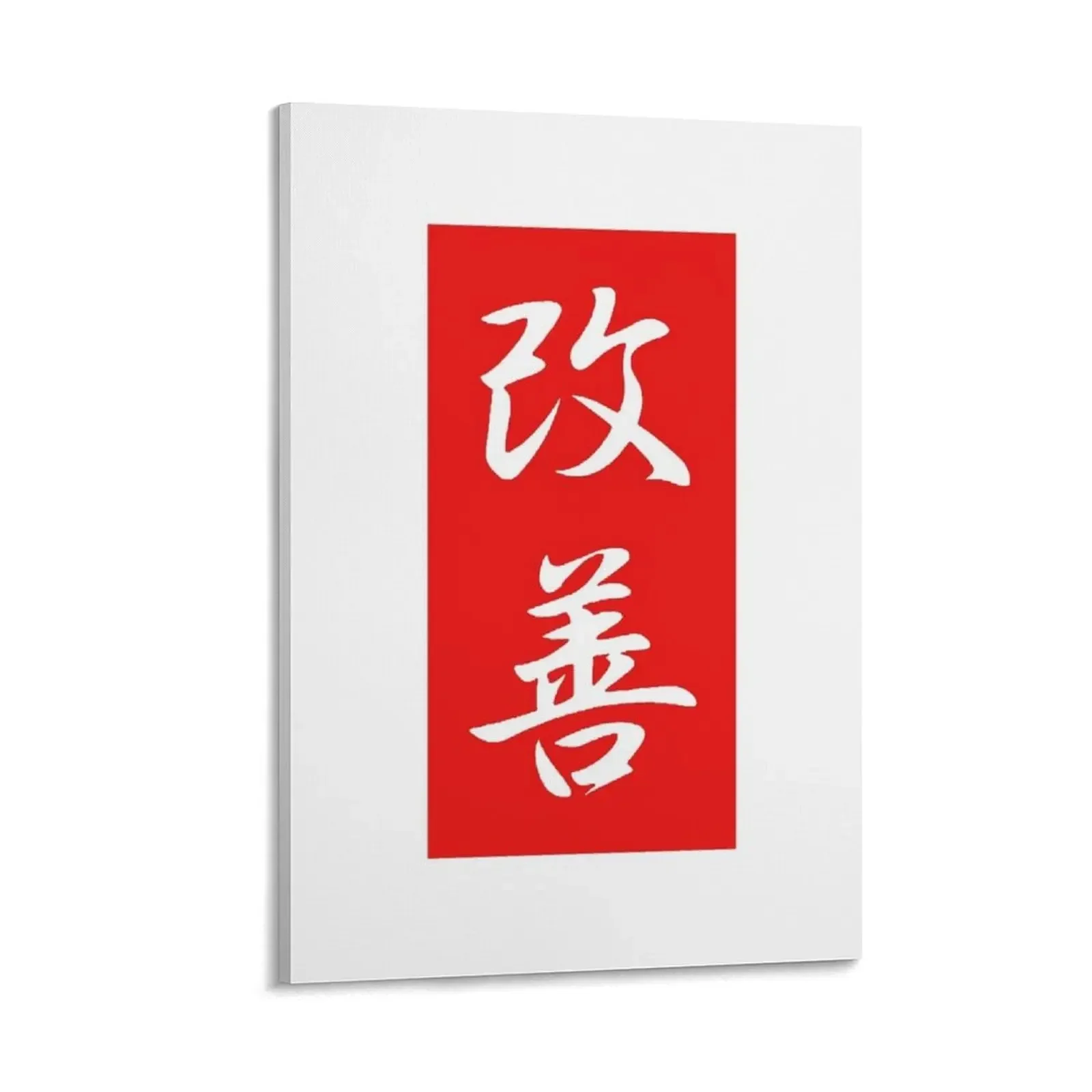 

Kanji Kaizen Canvas Painting posters for wall Paintings on the wall art