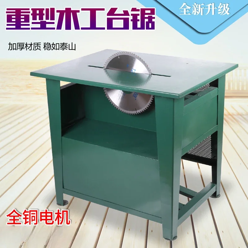 Household desktop woodworking disc saw round wood cutting board cutting machine can lift and push pure copper motor