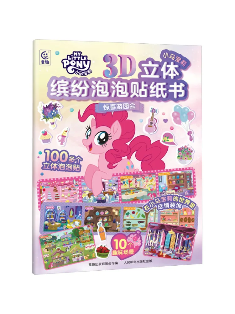 

Book-Winshare 3d Colorful Paper Book Surprise Garden Party