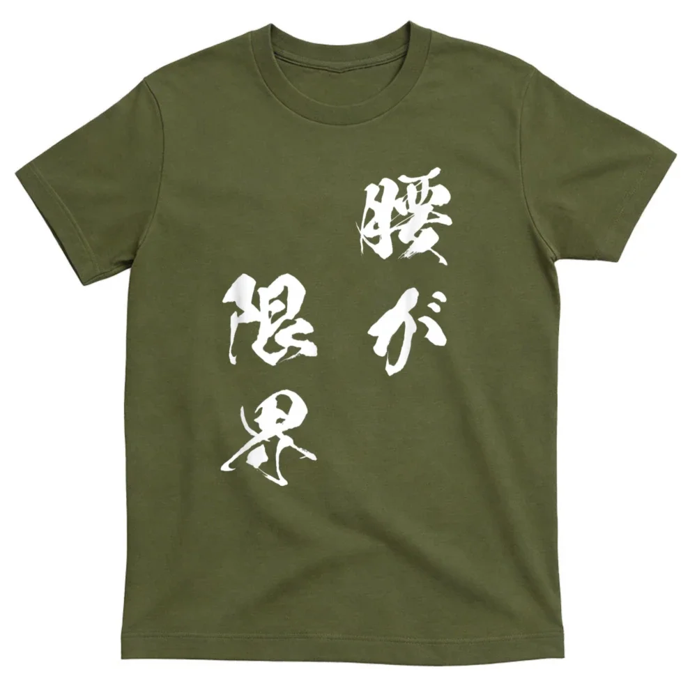 Waist Limit Funny T-Shirt with Text Men's Interesting Funny Clothing Original Funny Goods Text Shirt Japanese Style Tshirt