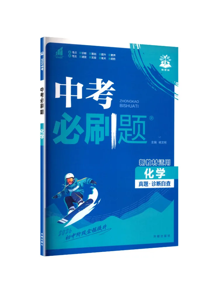 

Книга — Winshare 2026: Самые важные вопросы для экзамена по химии на вступление в старшую школу