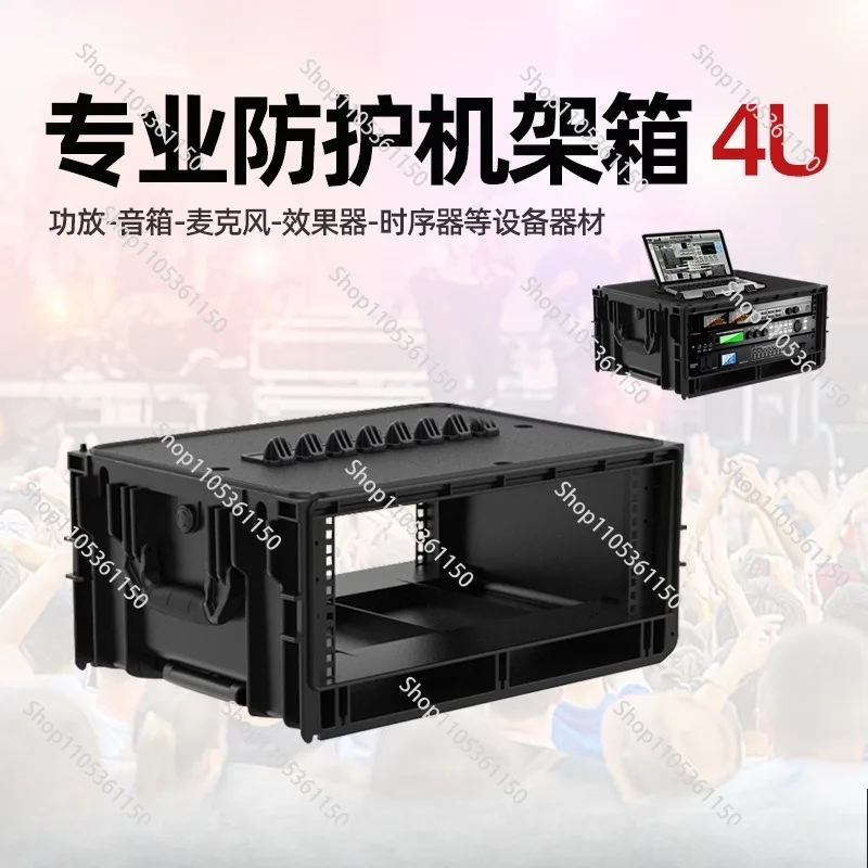 three-proof rack case, portable movable stage equipment, shock absorption and dust-proof audio-visual protection rack case