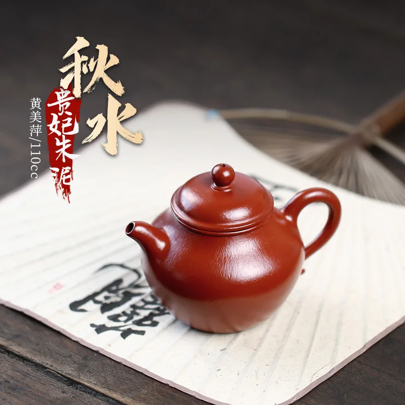 【 Changtao 】 Original Ore PurPle Clay TeapoT, Tea Making Huang Meiping, Fully Handmade Noble Consort, Red Clay,