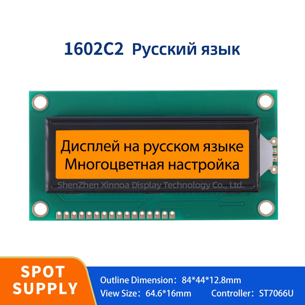 

Built In ST7066U Controller 16X2 LCD 84X44MM Orange Light Black Letters Russian 1602C2 LCD LCM LCD Display Screen