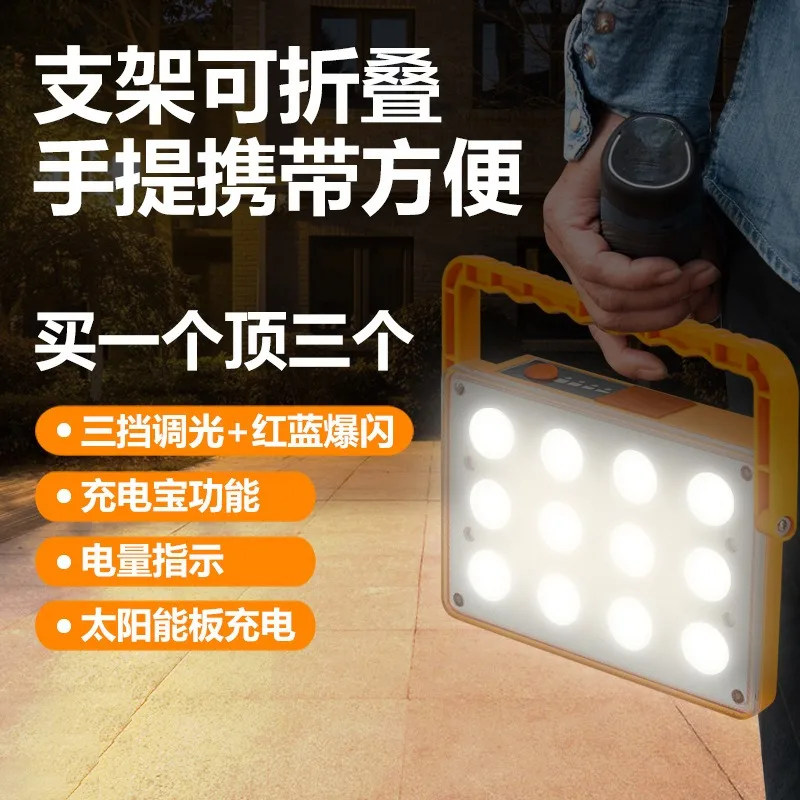 Hot Selling Solar Rechargeable Light LED Emergency Lighting Floodlight Portable Handheld Lights Outdoor Camping Light Tent Lamps