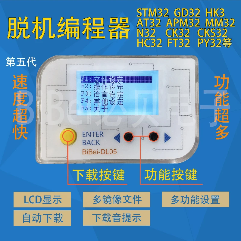 DL05 Offline Programming STM32 GD32 HK32 MM32 APM32 AT32 N32